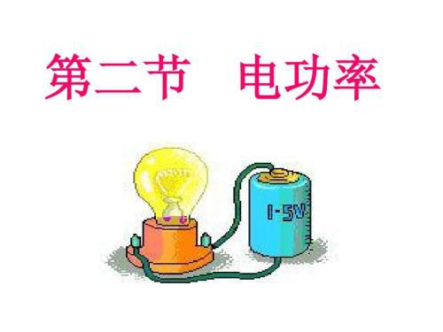 小區(qū)充電站充電功率是多少？